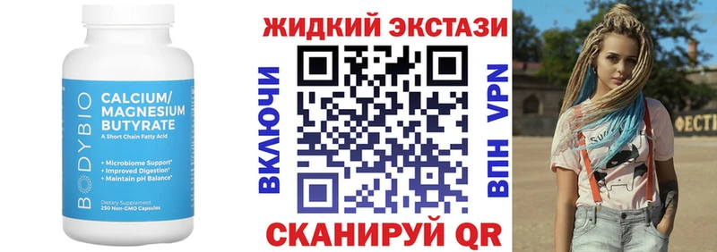 где купить   Осинники  БУТИРАТ бутандиол 