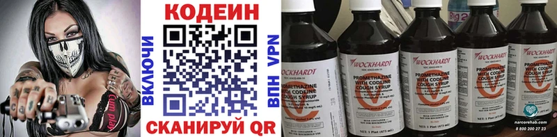 даркнет сайт  Осинники  OMG ONION  Codein Purple Drank 