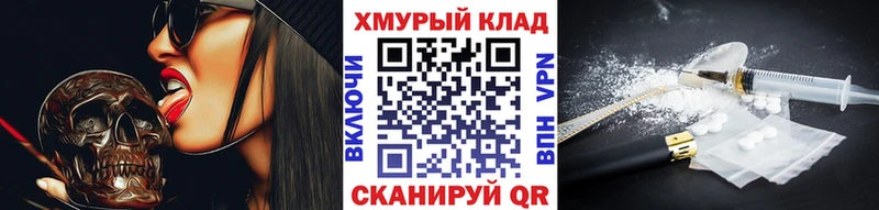 ГЕРОИН хмурый  kraken сайт  Осинники  где купить  