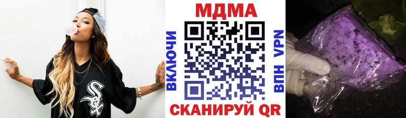MDMA кристаллы  Осинники 