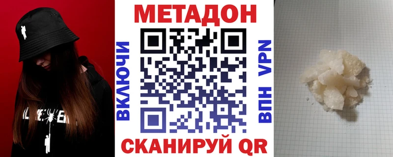 Метадон methadone  купить наркоту  Осинники 