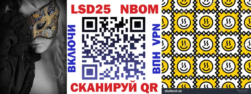 Марки NBOMe 1,8мг  darknet официальный сайт  Осинники  цены наркотик 